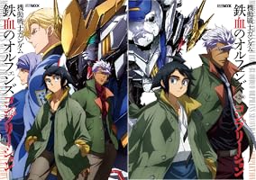 Amazon.co.jp: 機動戦士ガンダム 鉄血のオルフェンズ コンプリー